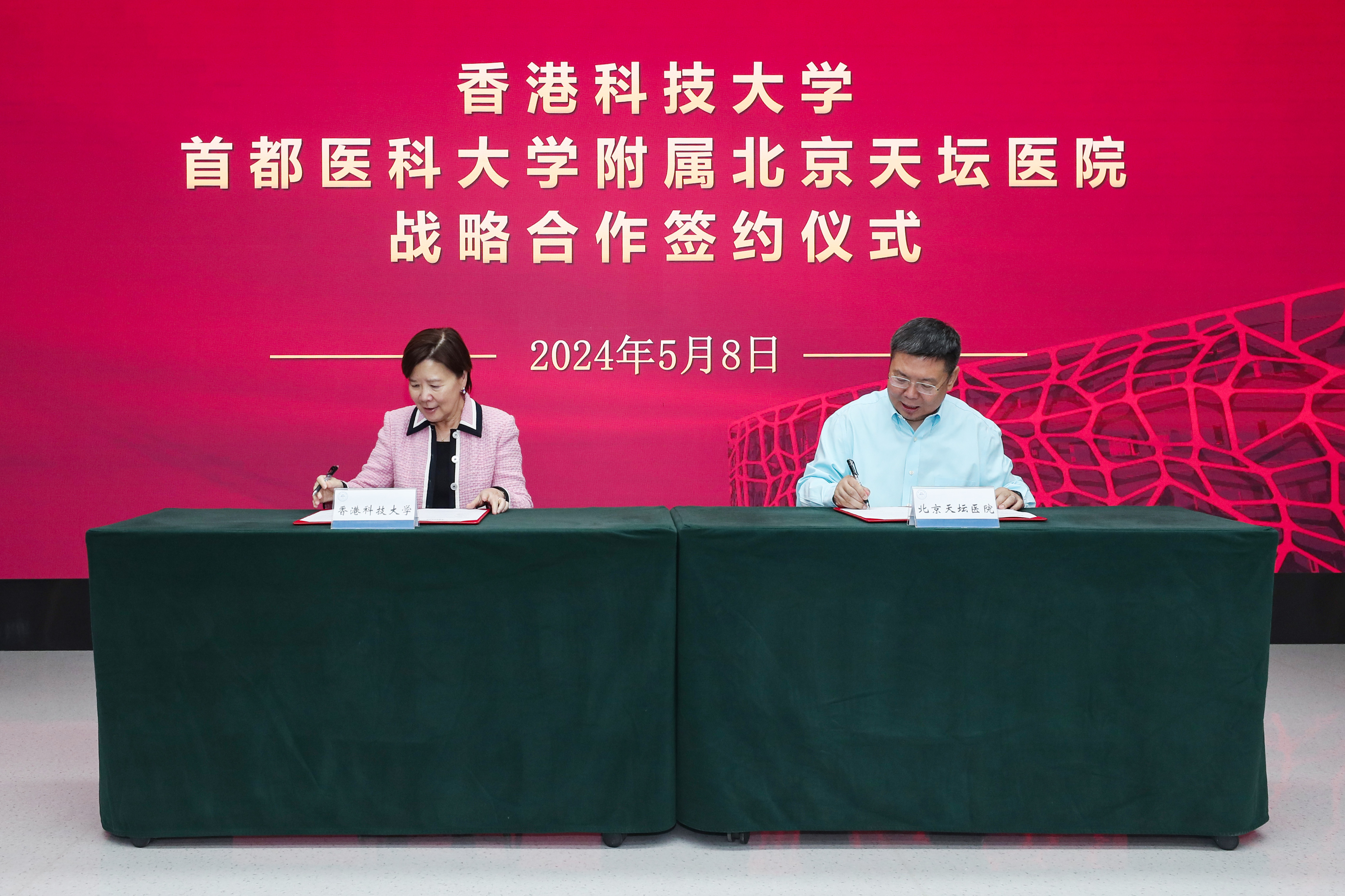 HKUST President Prof. Nancy IP (left) and Beijing Tiantan Hospital President Prof. WANG Yongjun (right) sign the Strategic Coope